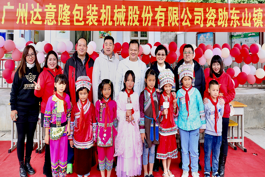 情系学子，ca888亚洲城之云南慈善助学行