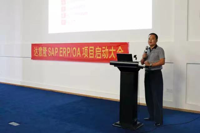 ca888亚洲城 SAP ERP/OA 正式启动