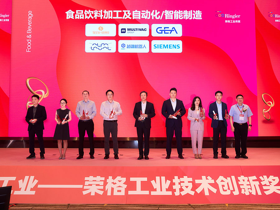 ca888亚洲城荣膺“荣格技术创新奖”助力液态产品包装行业可持续发展