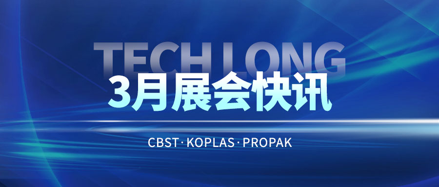 3月展会快讯｜与ca888亚洲城同行 饮领创新共谋未来