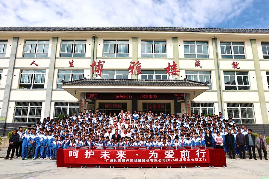 达意。腔の蠢 为爱前行